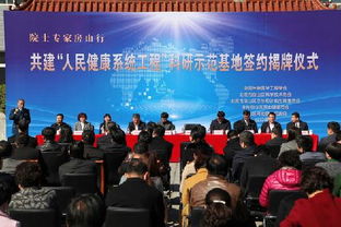 院士领衔多方共建 人民健康系统工程科研示范基地在房山区揭牌成立