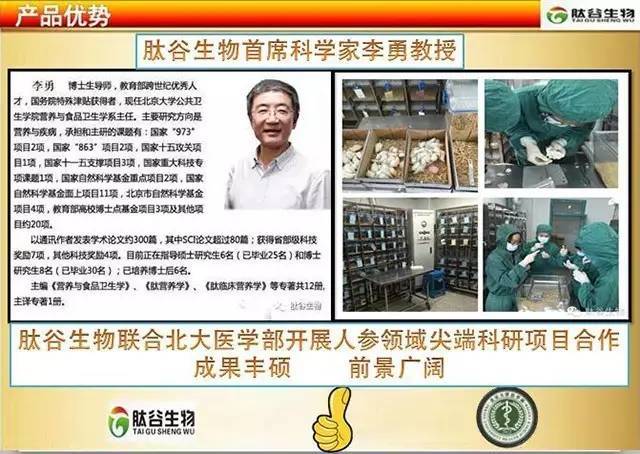人参肽对心脑血管疾病的三大功效!